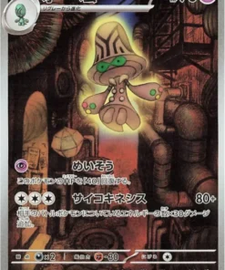 Beheeyem 127/086 AR | SV11B Black Bolt
