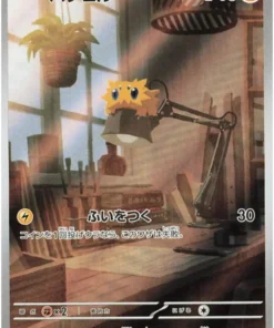 Joltik 113/086 AR | SV11W Bengala Blanca