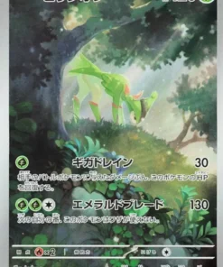 Virizion 095/086 AR | SV11W Bengala Blanca