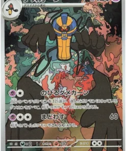 Cofagrigus 120/086 AR | SV11W Llamarada Blanca