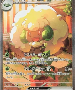 Whimsicott 167/086 SAR | SV11W Bengala Blanca