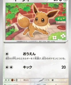 Eevee 091/108 C | Gobernante de la Llama Negra SV3