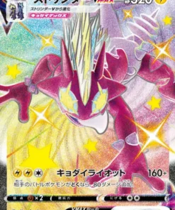 Toxtricity VMAX 315/190 SSR | s4a Shiny Star V