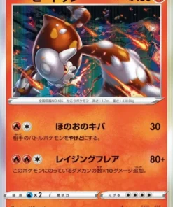 Heatran 020/190 R | s4a Estrella brillante V