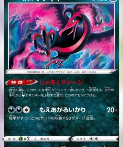 Moltres de Galar 079/172 R | Universo Pokémon VSTAR t12a