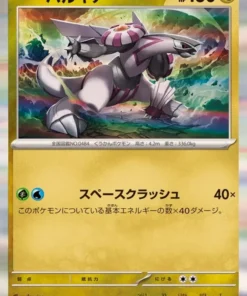 Palkia 043/064 R | SV7a Paraíso Dragona