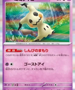 Mimikyû 034/071 R | Peligro de nieve sv2P