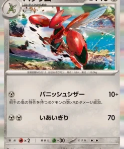 Scizor 129/190 R | SV4a Tesoro Brillante ex