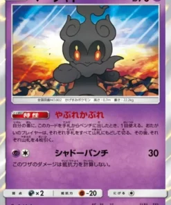 Marshadow 050/150 R | SM8b Ultra Brillante GX