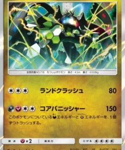 Zygarde 102/150 R | SM8b Ultra Brillante GX