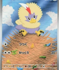 Rufflet 156/086 AR | SV11W Llamarada blanca