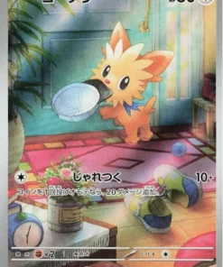 Lillipup 153/086 AR | SV11W Llamarada blanca