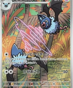 Swoobat 117/086 AR | SV11W Bengala Blanca