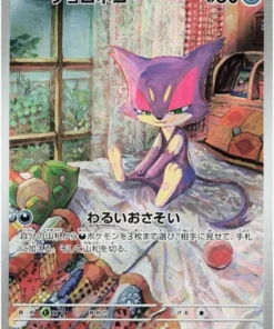 Purrloin 134/086 AR | SV11W Bengala Blanca