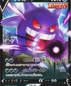Gengar V 253/414 (no holográfico) | Cubierta de inicio SL 100