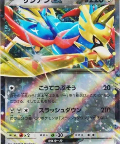 Zacian ex 089/175 | Baraja svM
