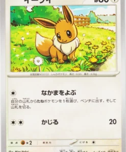 Eevee 093/175 | Baraja svM