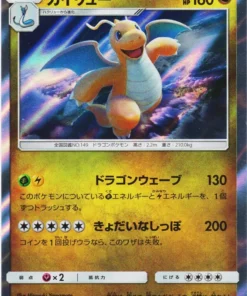 Dragonite 044/060 R | Colección Luna sm1M