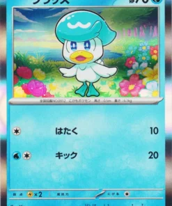 Quaxly 002/023 | ex Conjuntos de inicio Quaxly y Mimikyu ex