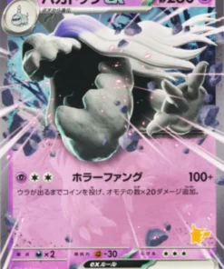 Houndstone ex 028/066 (No Holo) | Academia de Batalla del Juego de Cartas Pokémon SVl