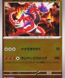 Koraidon 007/SV-P | Promoción
