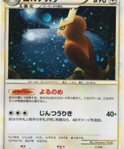 Noctowl 059/070 | Colección HeartGold L1