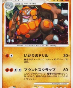 Rhyperior 058/100 | Pt3 Vencedores Supremos