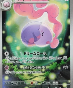 Musharna 122/086 AR | SV11B Black Bolt