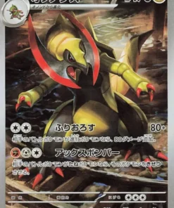 Haxorus 152/086 AR | SV11B Cerrojo Negro
