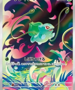 Bulbasaur 064/063 AR | M1L Mega Valiente