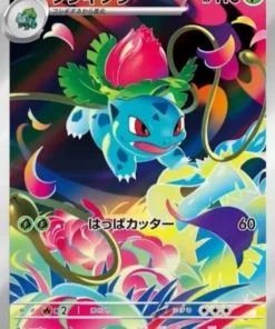 Ivysaur 065/063 AR | M1L Mega Brave