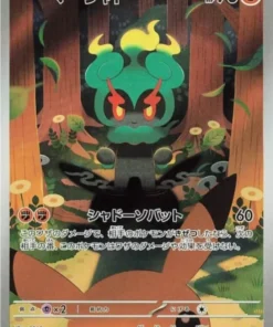 Marshadow 069/063 AR | M1L Mega Brave