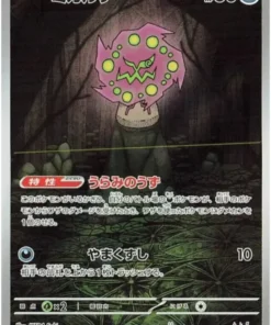 Spiritomb 071/063 AR | M1L Mega Valiente