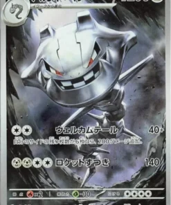 Steelix 073/063 AR | M1L Mega Valiente