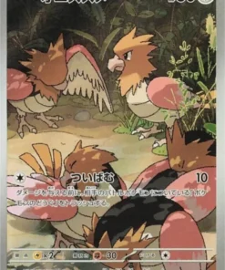 Spearow 074/063 AR | M1L Mega Brave
