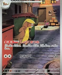 Gumshoos 075/063 AR | M1L Mega Brave