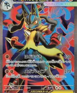 MEGA Lucario ex 078/063 SR | M1L Mega Valiente
