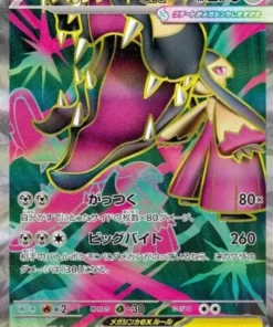 MEGA Mawile ex 080/063 SR | M1L Mega Brave