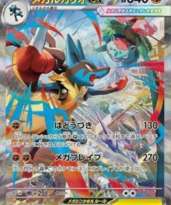 MEGA Lucario ex 088/063 SAR | M1L Mega Valiente