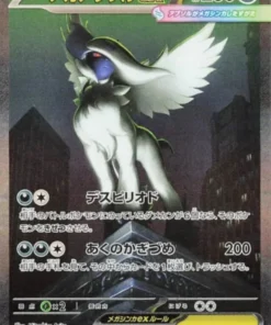MEGA Absol ex 089/063 SAR | M1L Mega Valiente