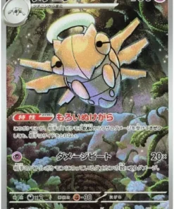 Shedinja 072/063 AR | M1S Mega Sinfonía