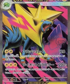 MEGA Manectric ex 077/063 SR | M1S Mega Sinfonía