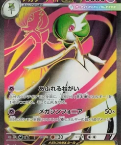 MEGA Gardevoir ex 078/063 SR | M1S Mega Sinfonía