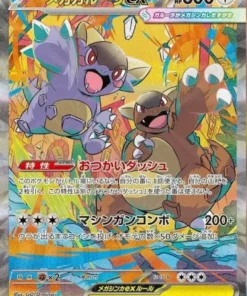 MEGA Kangaskhan ex 089/063 SAR | M1S Mega Sinfonía