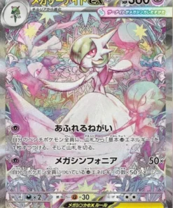 MEGA Gardevoir ex 087/063 SAR | M1S Mega Sinfonía