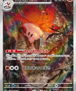 Volcarona 104/086 AR | SV11B Black Bolt