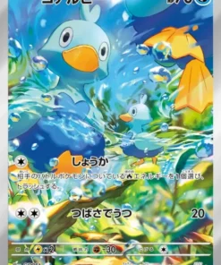Ducklett 106/086 AR | SV11W Bengala Blanca