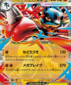 MEGA Lucario ex 029/063 RR | M1L Mega Brave