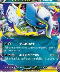 MEGA Absol ex 038/063 RR | M1L Mega Brave
