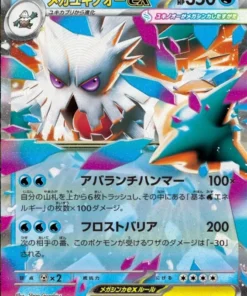 MEGA Abomasnow ex 018/063 RR | M1S Mega Sinfonía